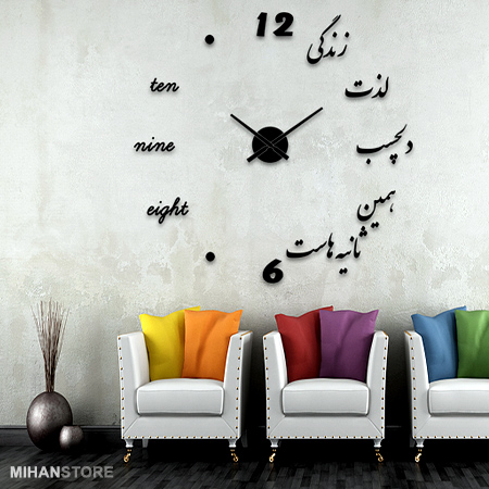 ساعت دیواری طرح لایف