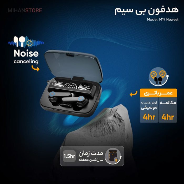 هندزفری بلوتوثی مدل M19 Newest