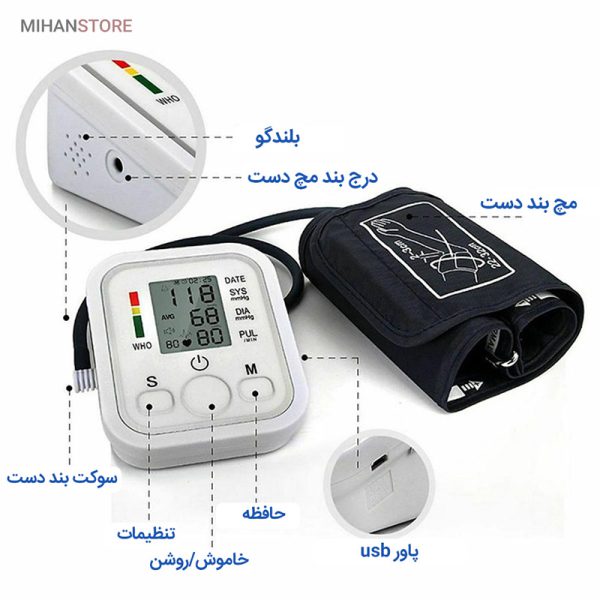 فشارسنج بازویی سخنگو Arm Style