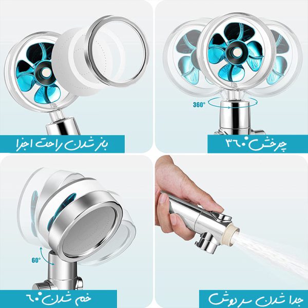 سر دوش پرفشار پروانه ای