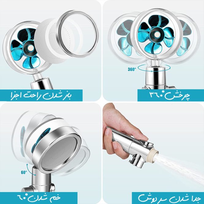 سر دوش پرفشار پروانه ای