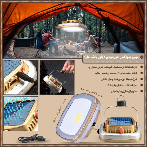 چراغ خورشیدی باغچه مدل گل شب تاب